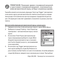 Страница 24