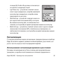 Страница 25
