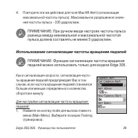 Страница 29