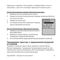 Страница 31