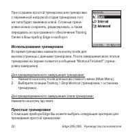 Страница 32