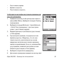 Страница 33