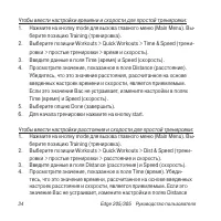 Страница 34