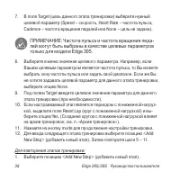 Страница 38