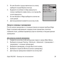 Страница 39