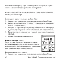 Страница 42