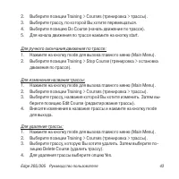 Страница 43