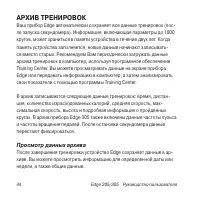 Страница 44