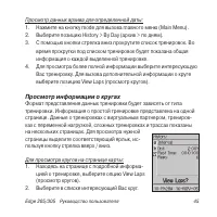 Страница 45