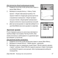 Страница 47
