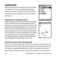 Страница 48