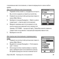 Страница 49