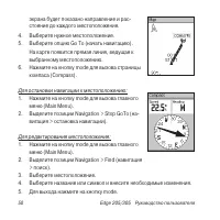 Страница 50