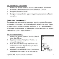 Страница 51