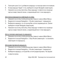 Страница 52
