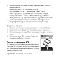 Страница 53