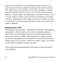 Страница 54
