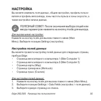 Страница 55