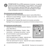 Страница 58