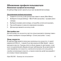 Страница 61