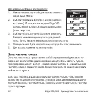 Страница 62