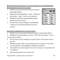 Страница 63
