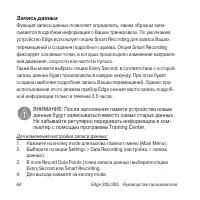 Страница 64