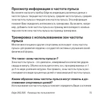Страница 75