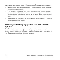 Страница 76