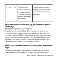 Страница 78