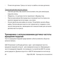 Страница 80
