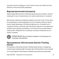 Страница 81