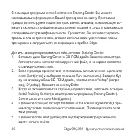 Страница 82