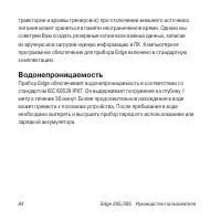 Страница 84