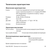 Страница 85