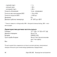 Страница 86