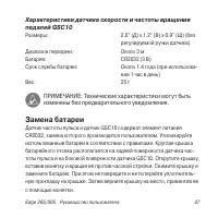 Страница 87