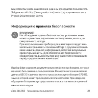 Страница 89