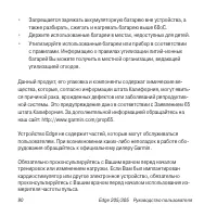 Страница 90