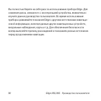 Страница 92