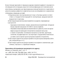 Страница 94