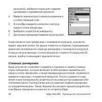 Страница 36