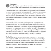 Страница 91