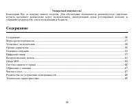 Страница 26