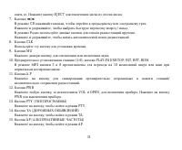 Страница 32