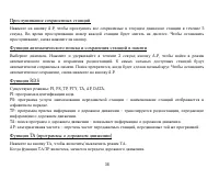 Страница 39