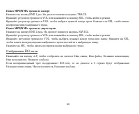 Страница 44