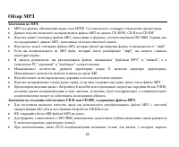 Страница 45
