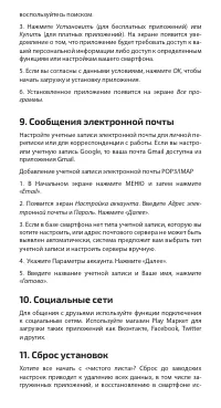 Страница 10