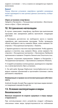 Страница 11